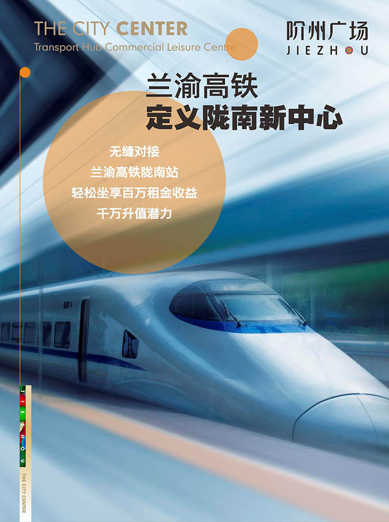 7月16日 高鐵金鋪 認(rèn)籌盛大啟動(dòng)！