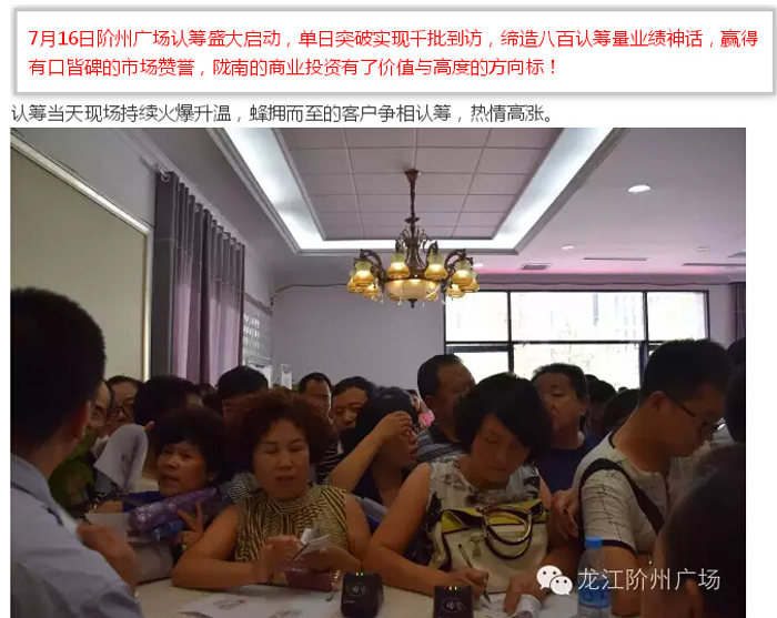 喜報(bào)！捷報(bào)！一經(jīng)推出即成隴南商業(yè)傳奇！