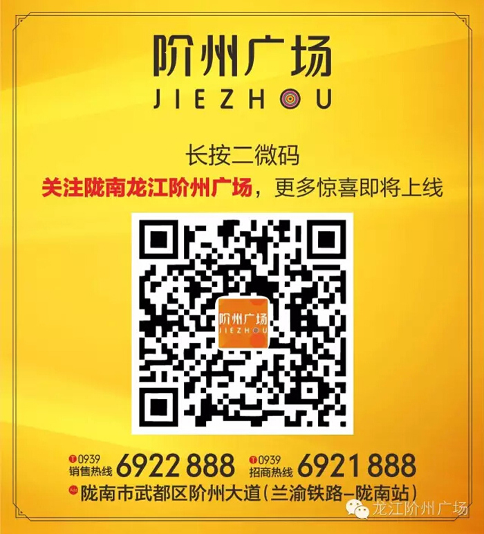 喜報(bào)！捷報(bào)！一經(jīng)推出即成隴南商業(yè)傳奇！