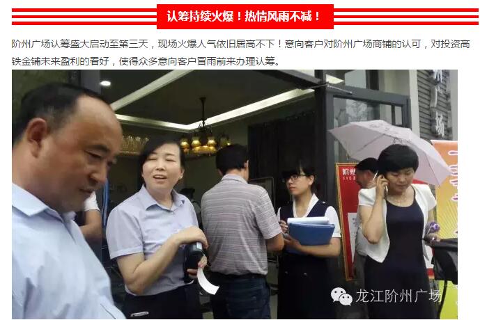 首批認(rèn)籌 空前盛況！搶籌倒計(jì)時(shí)！