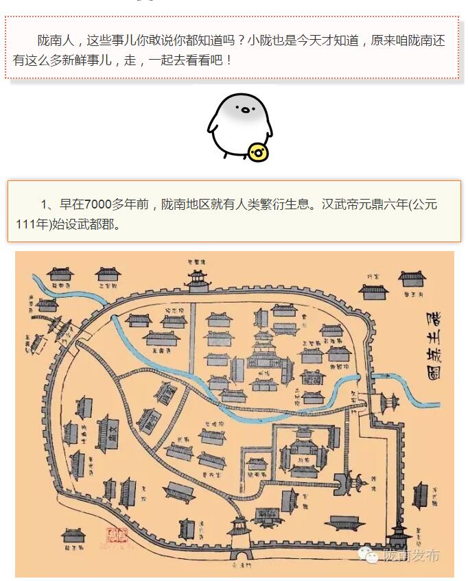 蘭渝鐵路最早由孫中山先生提出？在隴南，你不知道的事兒還有……