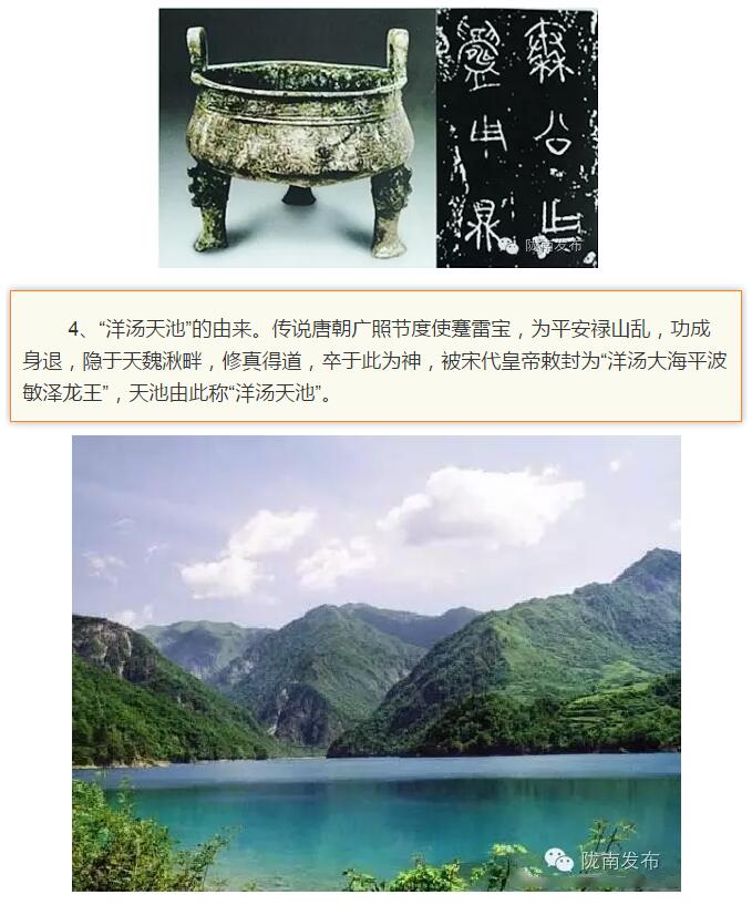 蘭渝鐵路最早由孫中山先生提出？在隴南，你不知道的事兒還有……
