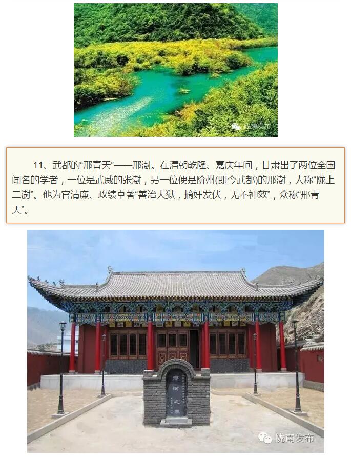 蘭渝鐵路最早由孫中山先生提出？在隴南，你不知道的事兒還有……