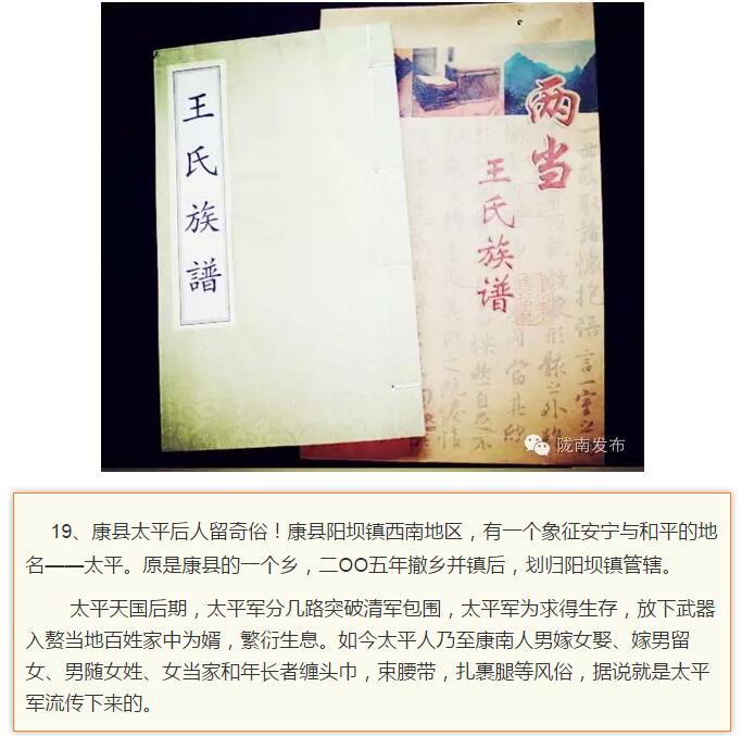 蘭渝鐵路最早由孫中山先生提出？在隴南，你不知道的事兒還有……