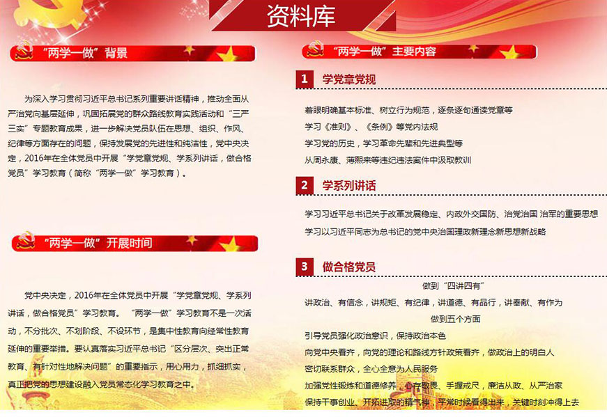 習(xí)近平為何要求在“兩學(xué)一做”中突出問(wèn)題導(dǎo)向？