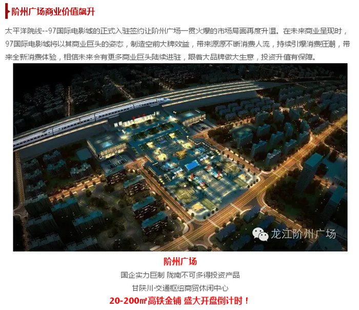 太平洋院線簽約入駐階州廣場！