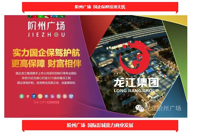 倒計(jì)時(shí)3天！階州廣場(chǎng)開盤在即！