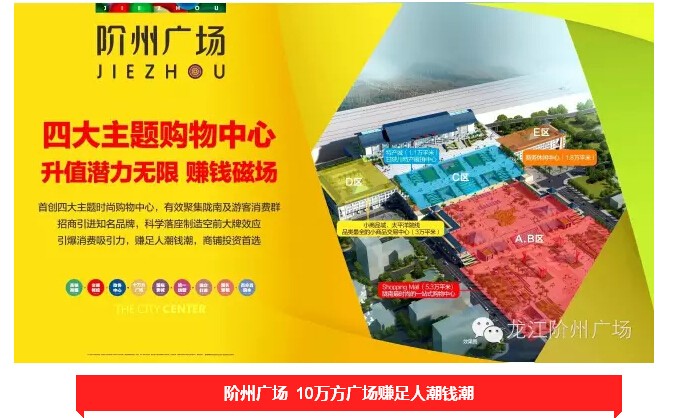 倒計(jì)時(shí)3天！階州廣場(chǎng)開盤在即！