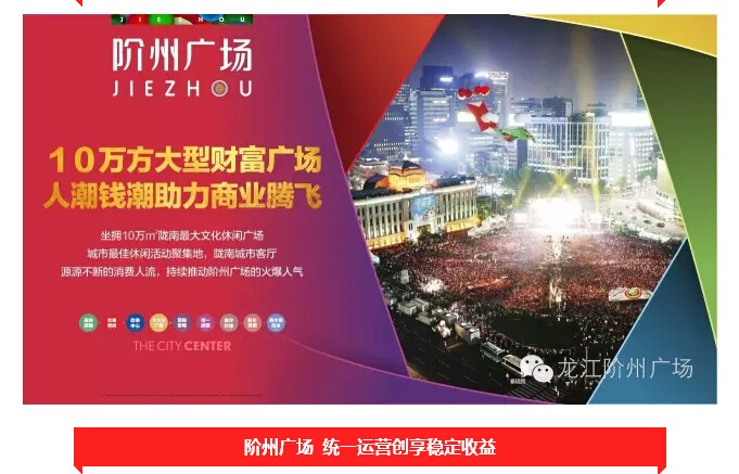 倒計(jì)時(shí)3天！階州廣場(chǎng)開盤在即！