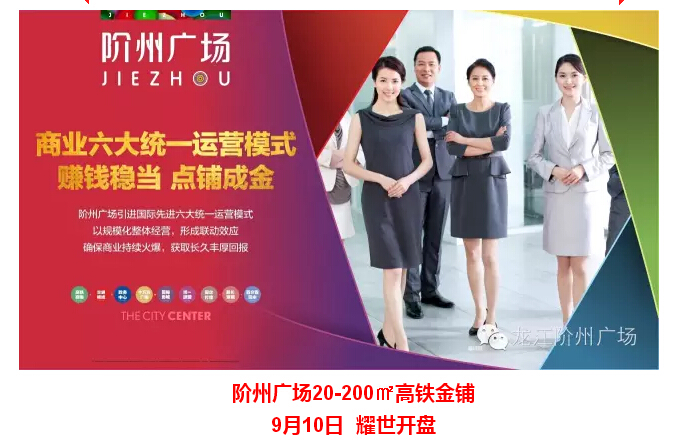 倒計(jì)時(shí)3天！階州廣場(chǎng)開盤在即！
