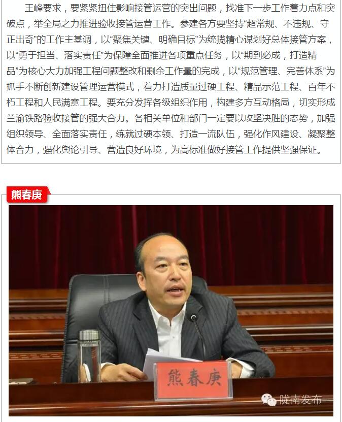 蘭渝鐵路岷廣段開通運營動員大會昨召開，正式開通進入“倒計時”