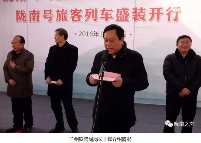 萬(wàn)人見(jiàn)證！蘭渝鐵路隴南站順利通車(chē)！