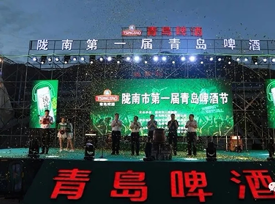 好嗨喲！隴南第一屆青島啤酒節(jié)開幕啦，為期8天