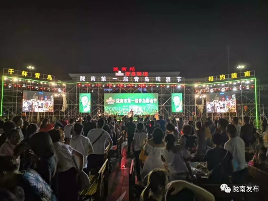 好嗨喲！隴南第一屆青島啤酒節(jié)開幕啦，為期8天