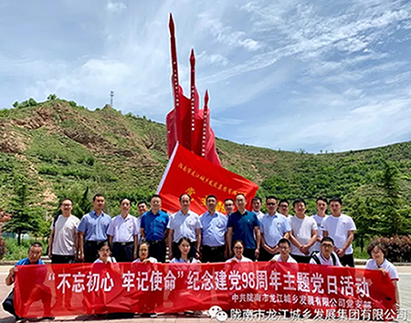 市龍江城鄉(xiāng)發(fā)展集團黨委開展“不忘初心、牢記使命”紀念建黨98周年主題黨日活動
