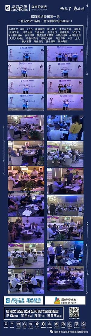 誠天下、冠西北——居然之家強勢入駐隴南階州廣場